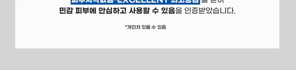 [EGF판테놀/장벽] 마일드랩 블루센텔라 더마 리페어크림 50ml 상세페이지 29